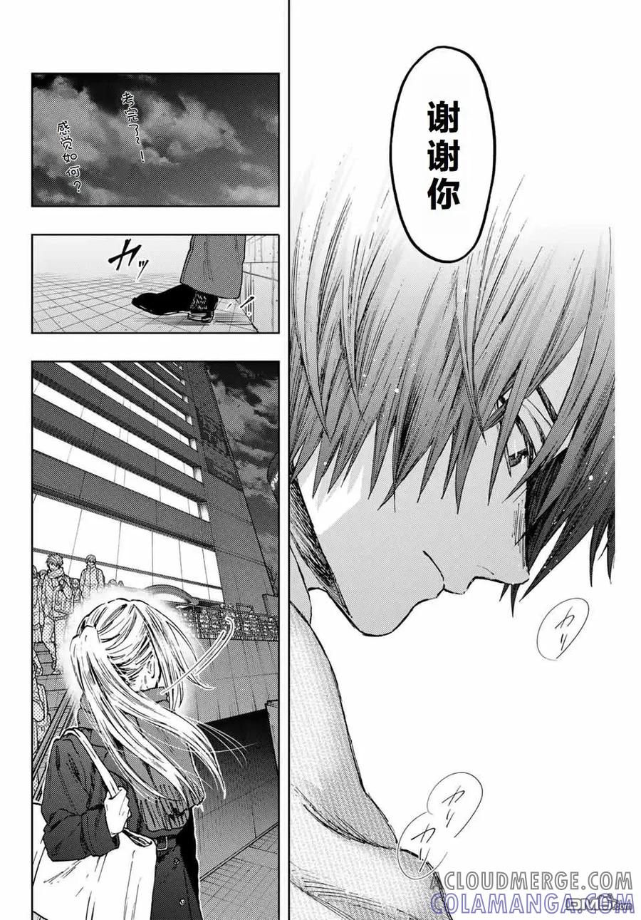 《花薰凛然》第113话 第21页