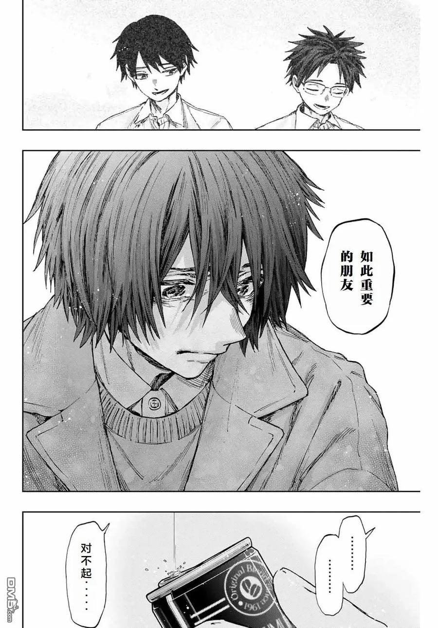 《花薰凛然》第114话 第20页