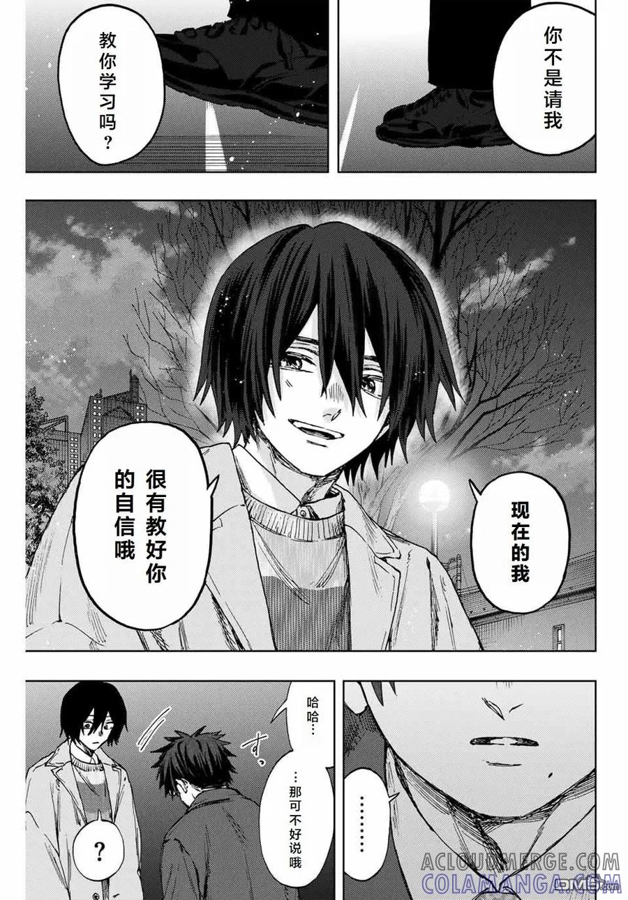《花薰凛然》第114话 第23页