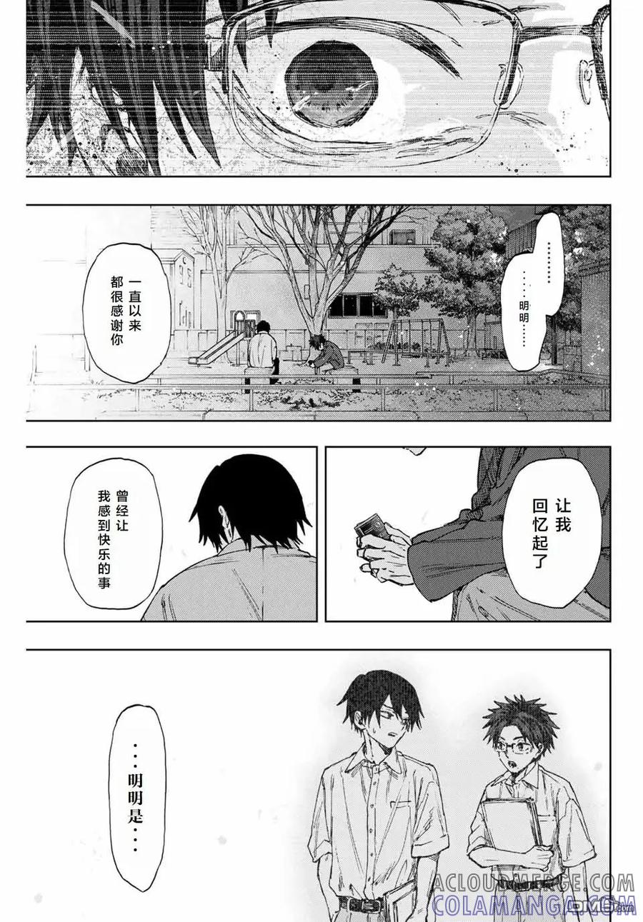 《花薰凛然》第114话 第19页