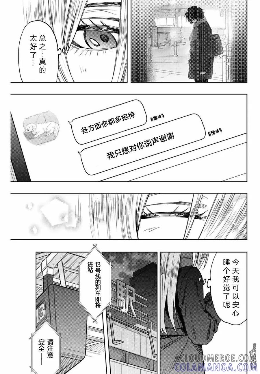 《花薰凛然》第115话 第17页