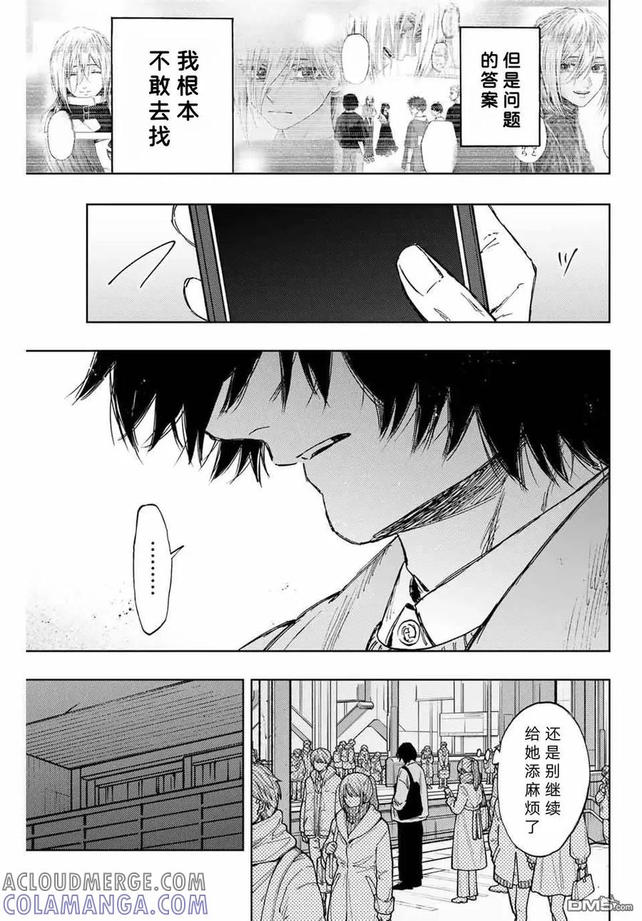 《花薰凛然》第115话 第19页
