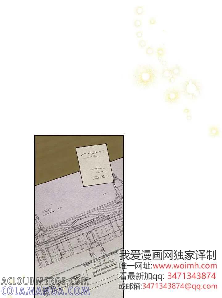 《恶女今天也很快乐 K》第117话 第73页