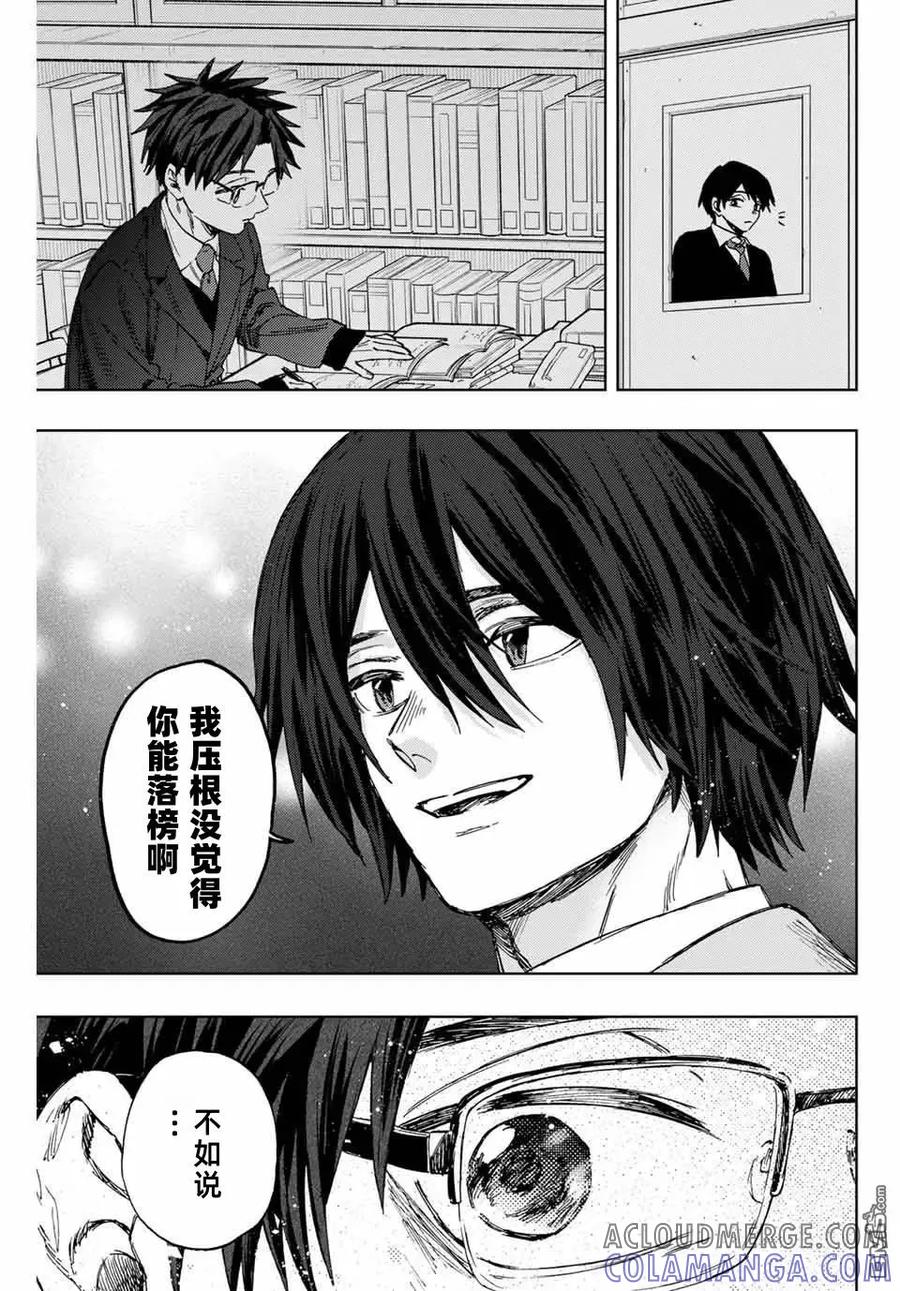 《花薰凛然》第115话 第5页