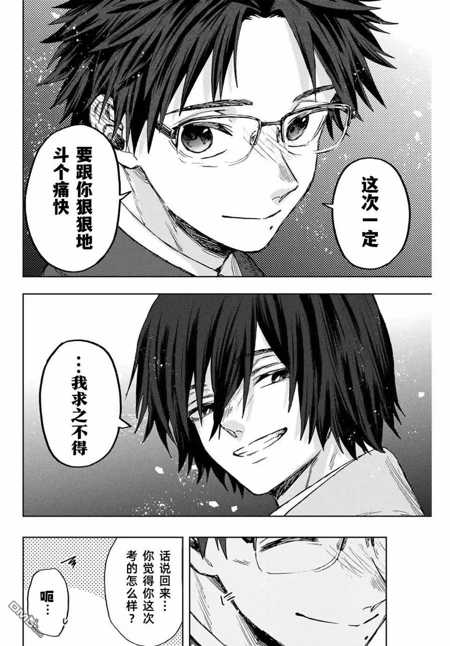 《花薰凛然》第115话 第12页