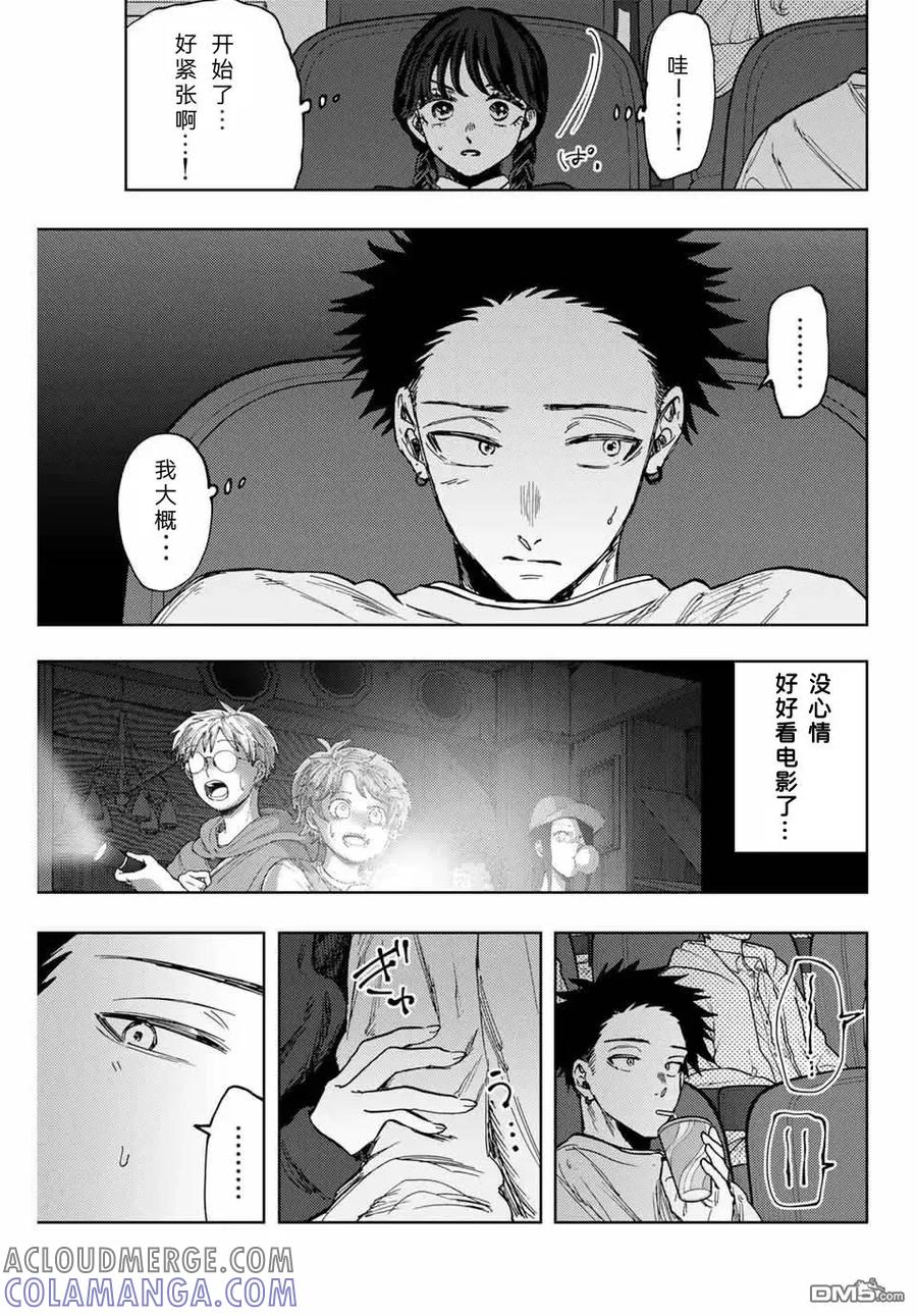 《花薰凛然》第116话 第11页