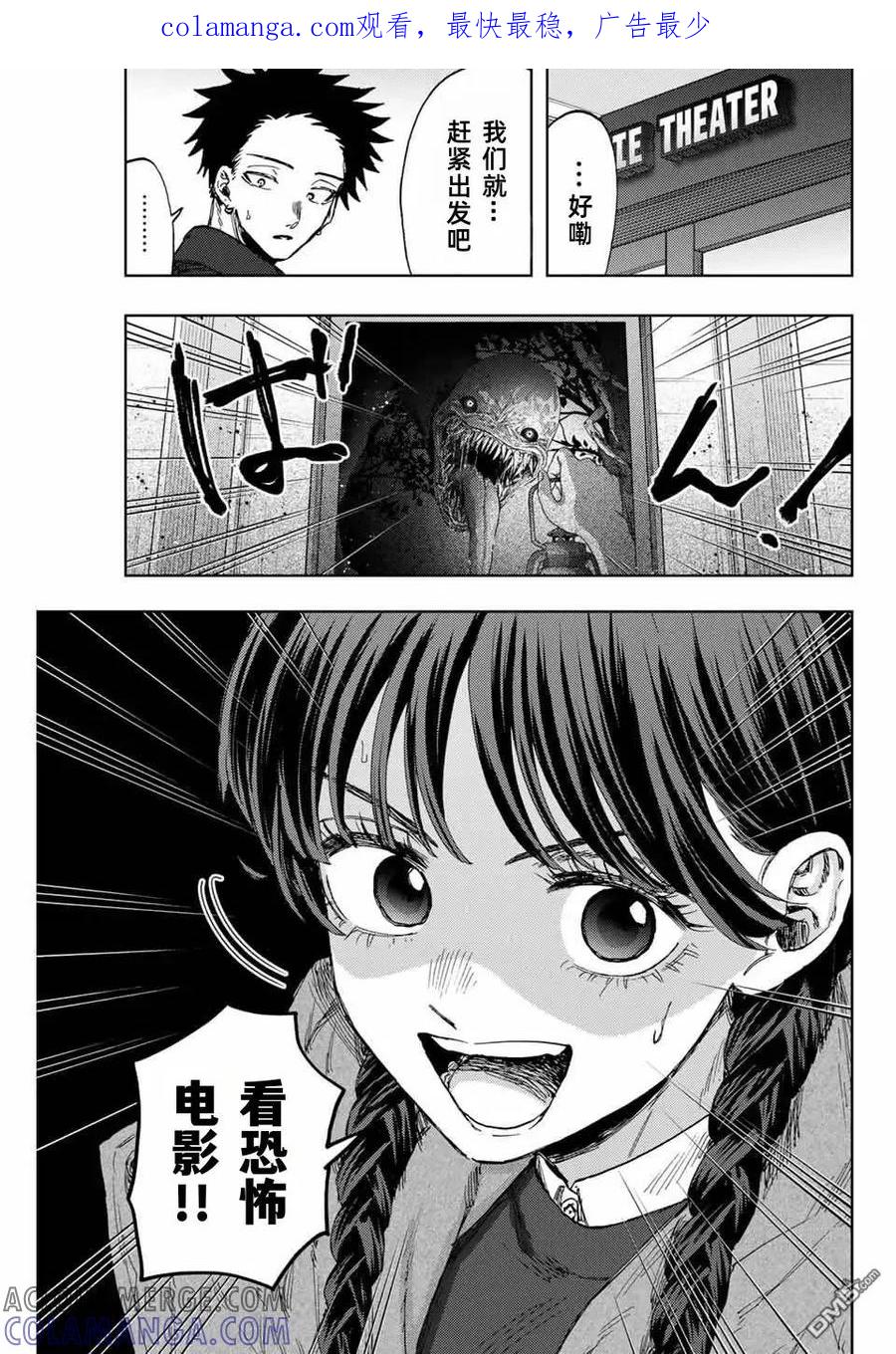 《花薰凛然》第116话 第1页