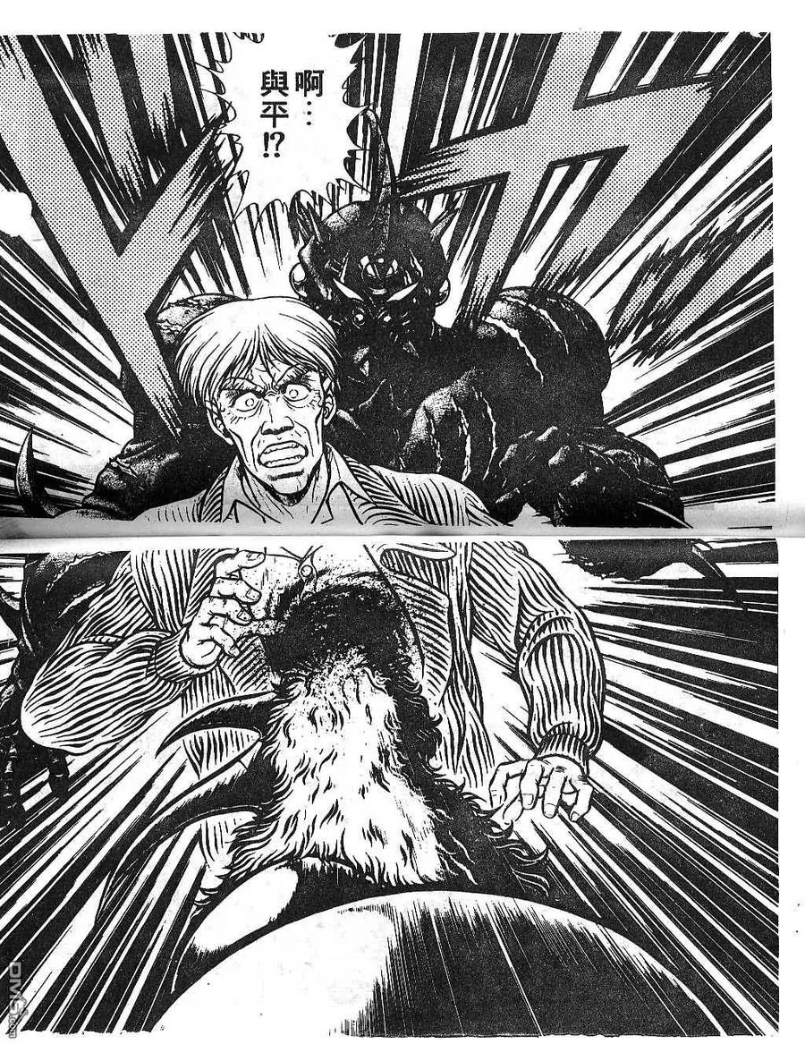 《强殖装甲凯普》第12卷 第48页