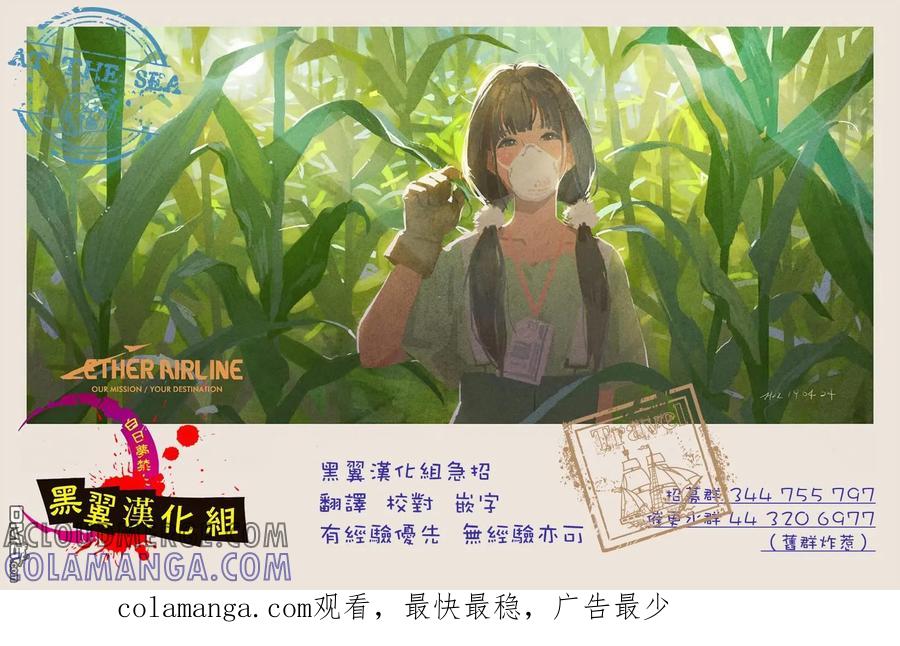 《花薰凛然》第13话 第21页