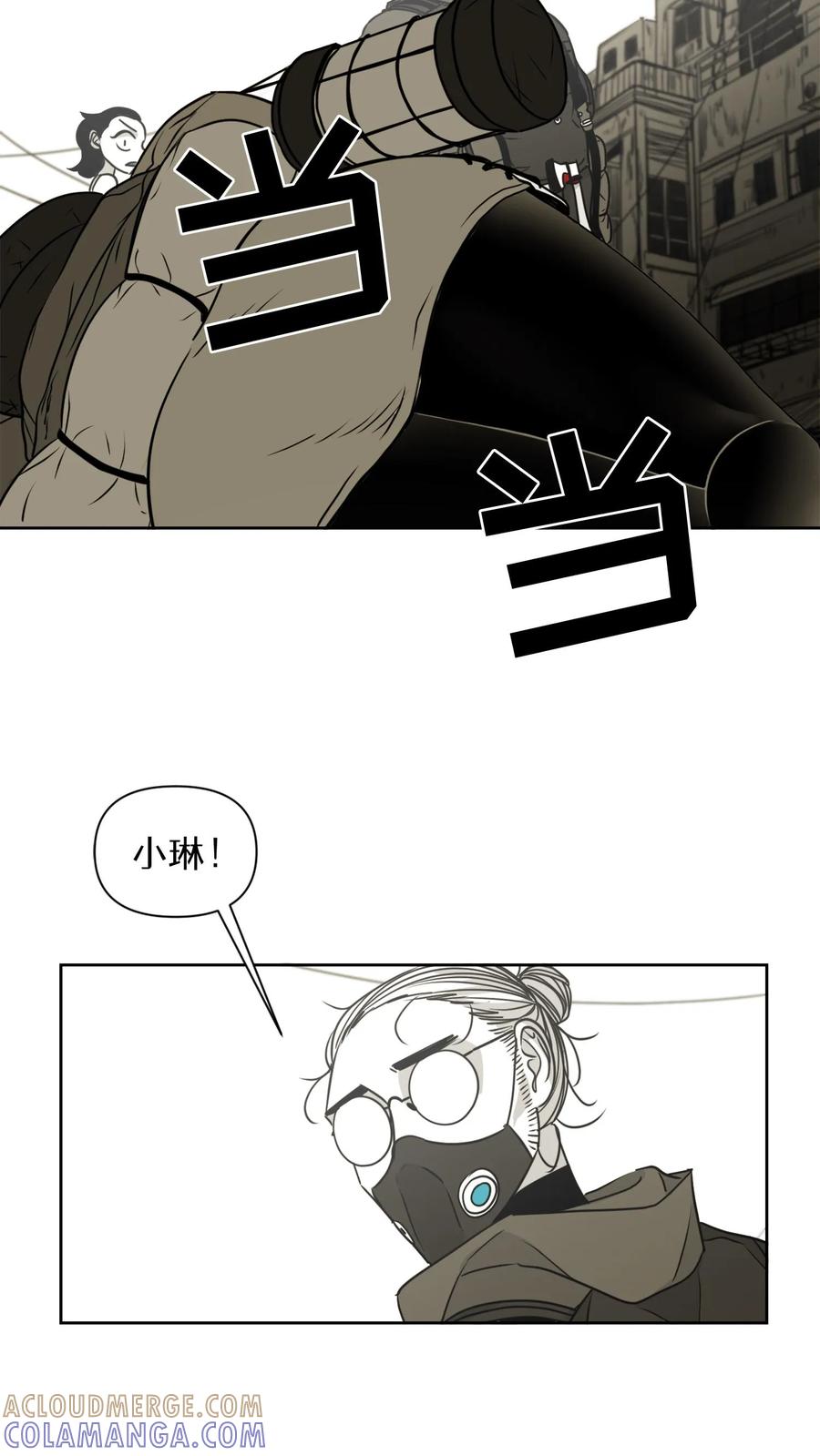 末世生存日记 第14话 第7页