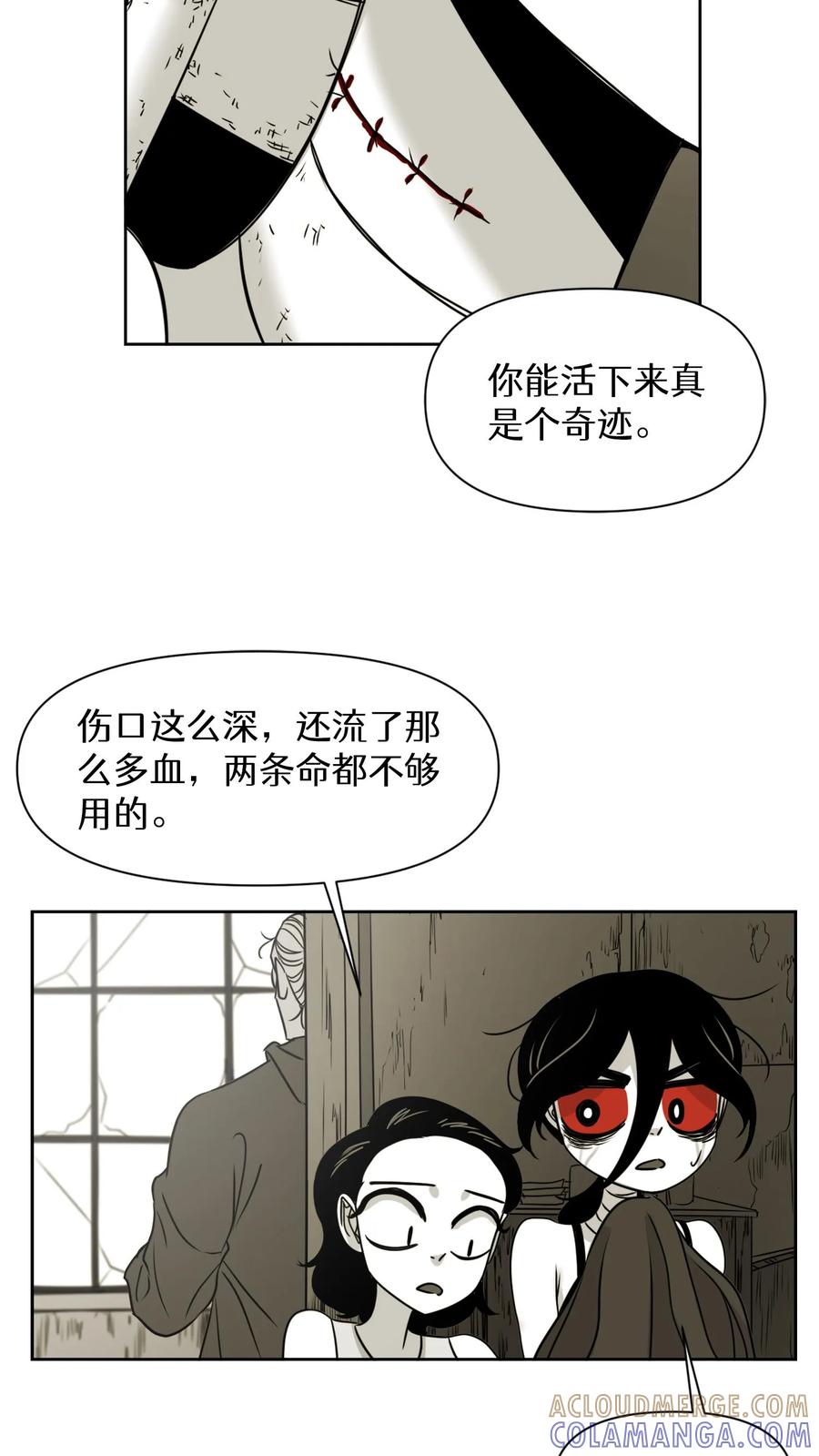 末世生存日记 第14话 第10页