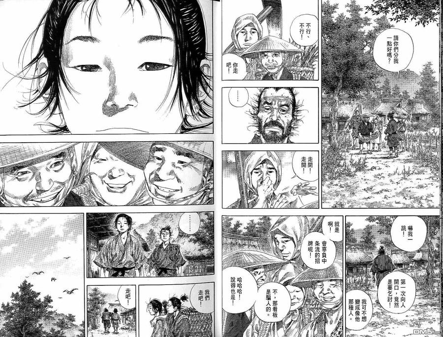 浪客行 - 第15卷 - 第12张图