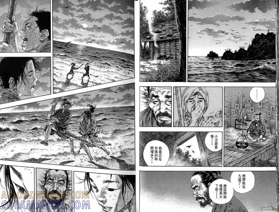 浪客行 - 第15卷 - 第13张图