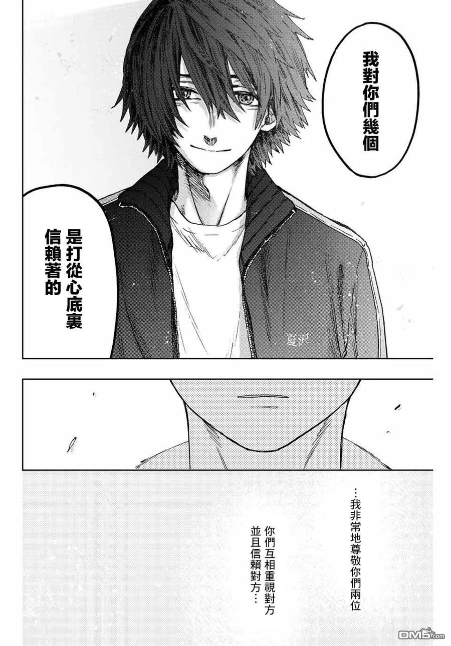 《花薰凛然》第16话 运动会 第14页