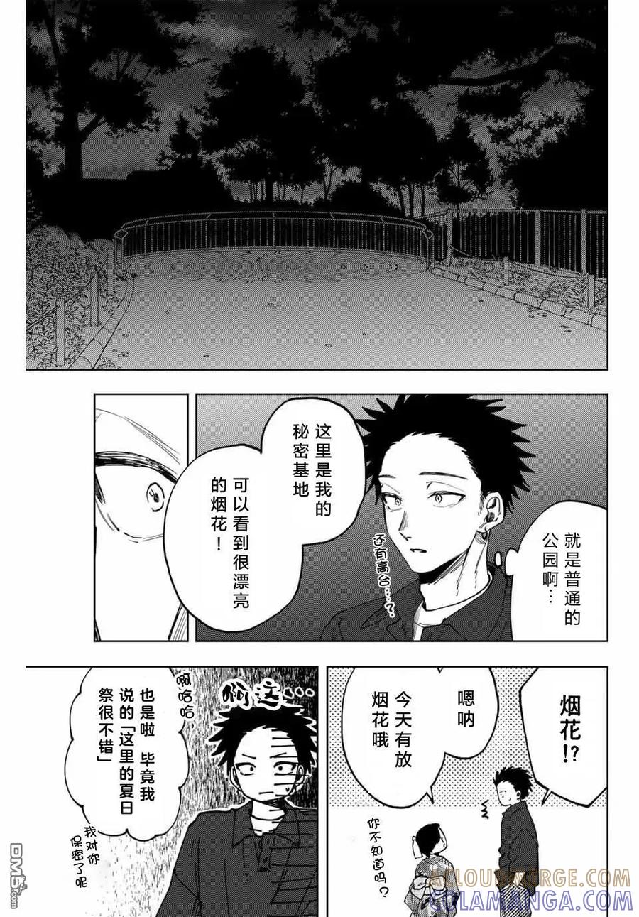 《花薰凛然》第158话 第3页