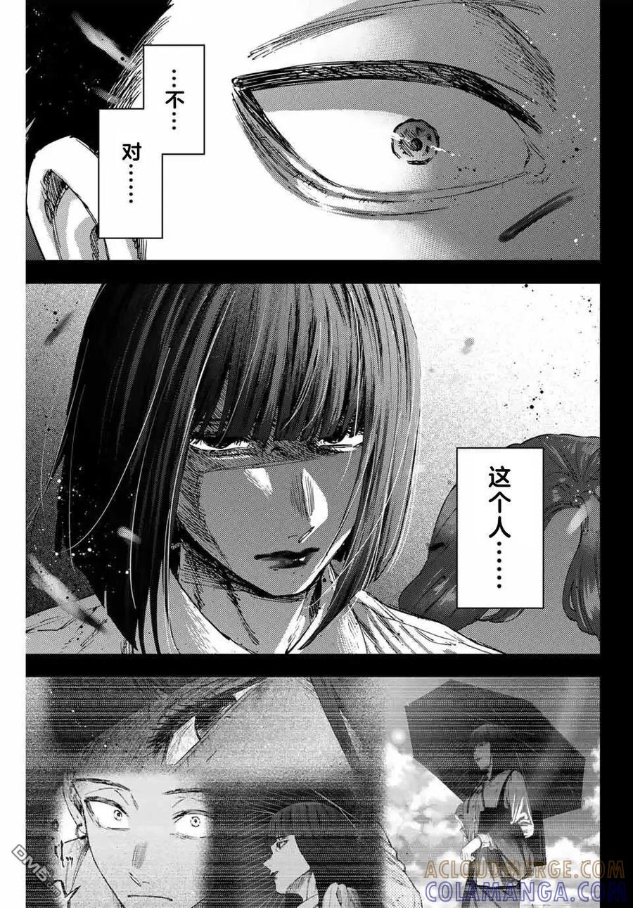 《花薰凛然》第159话 第3页