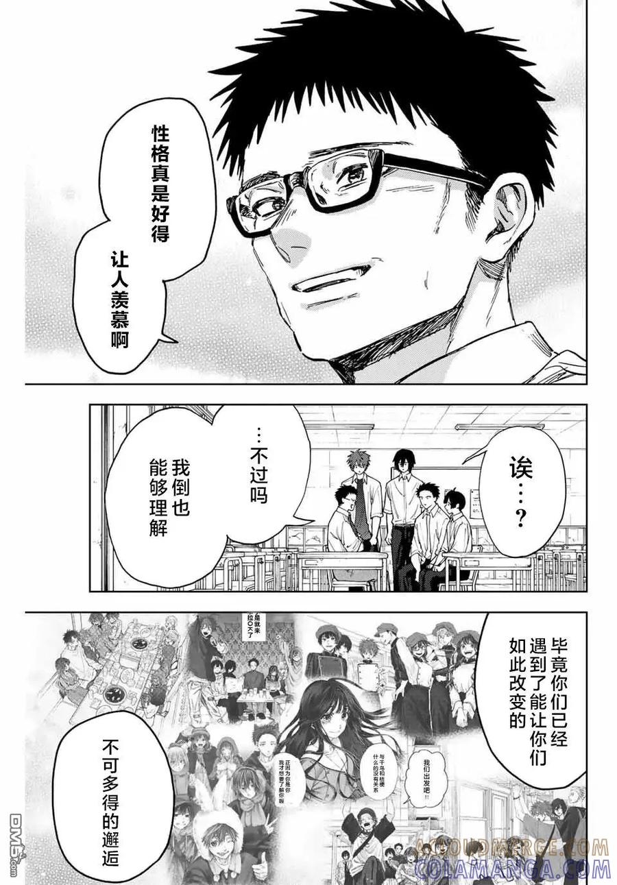 《花薰凛然》第164话 第15页