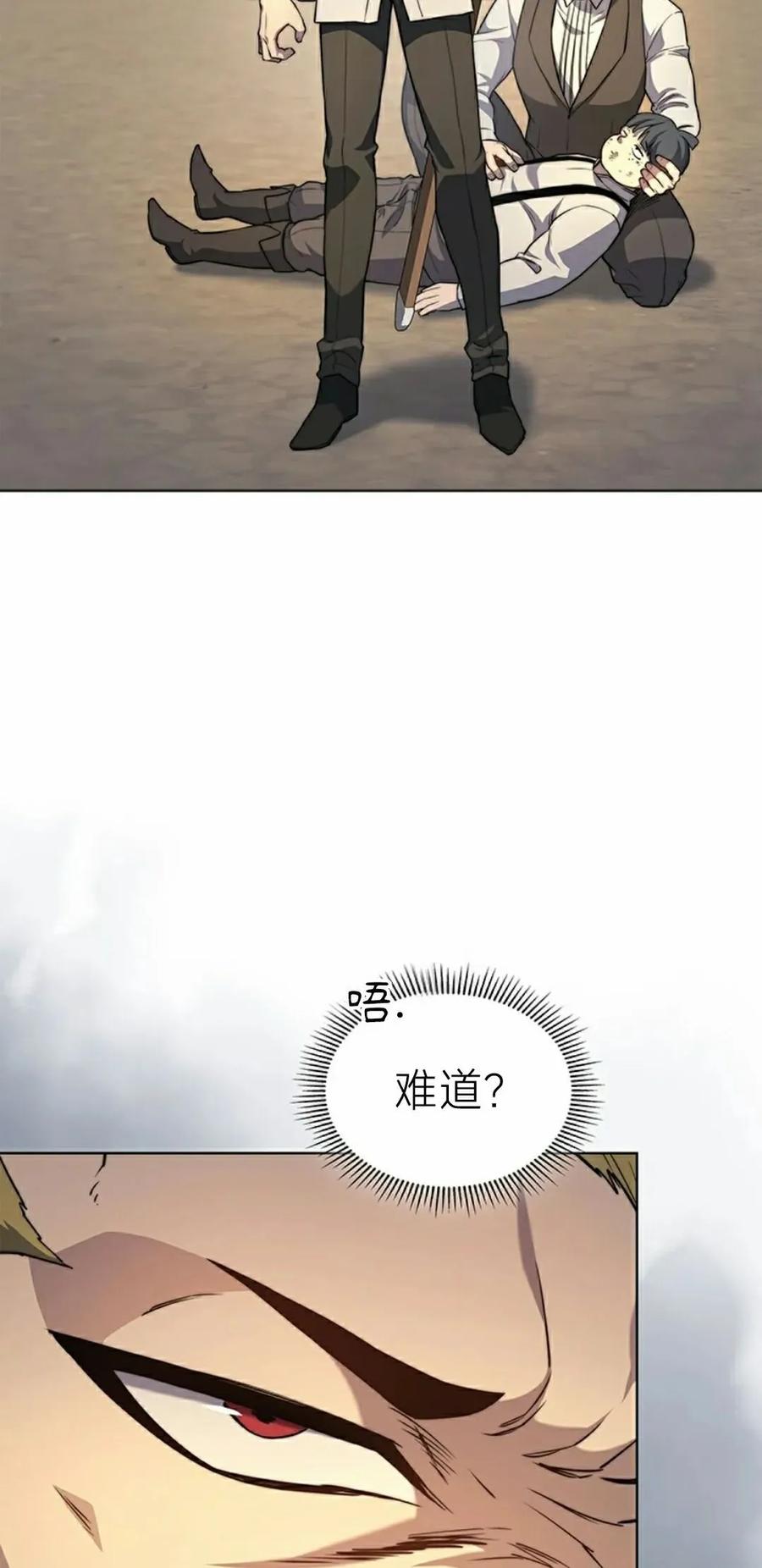 《毁灭级死亡骑士回归》第17集 第5页