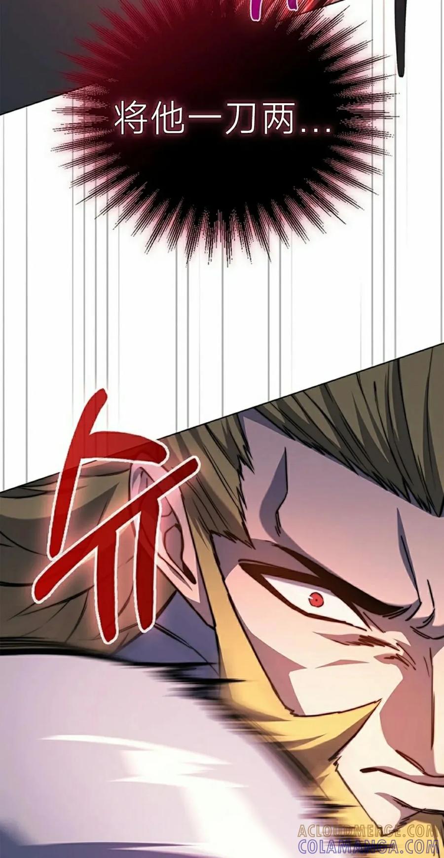 《毁灭级死亡骑士回归》第17集 第28页