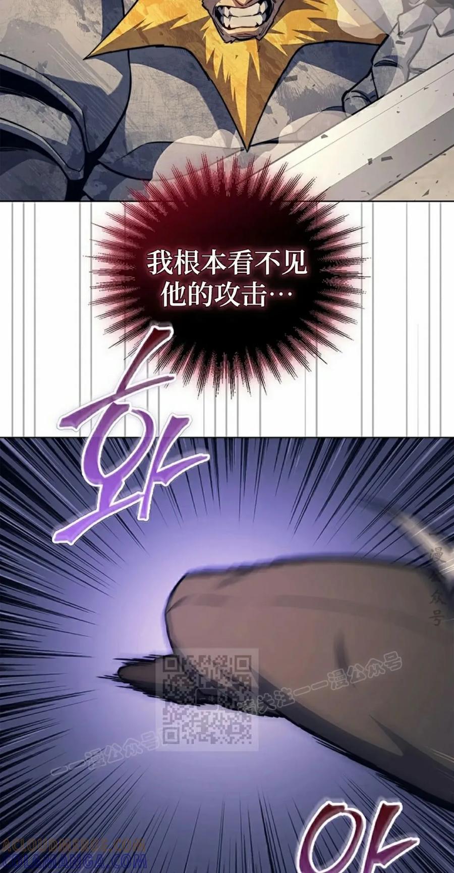 《毁灭级死亡骑士回归》第17集 第43页