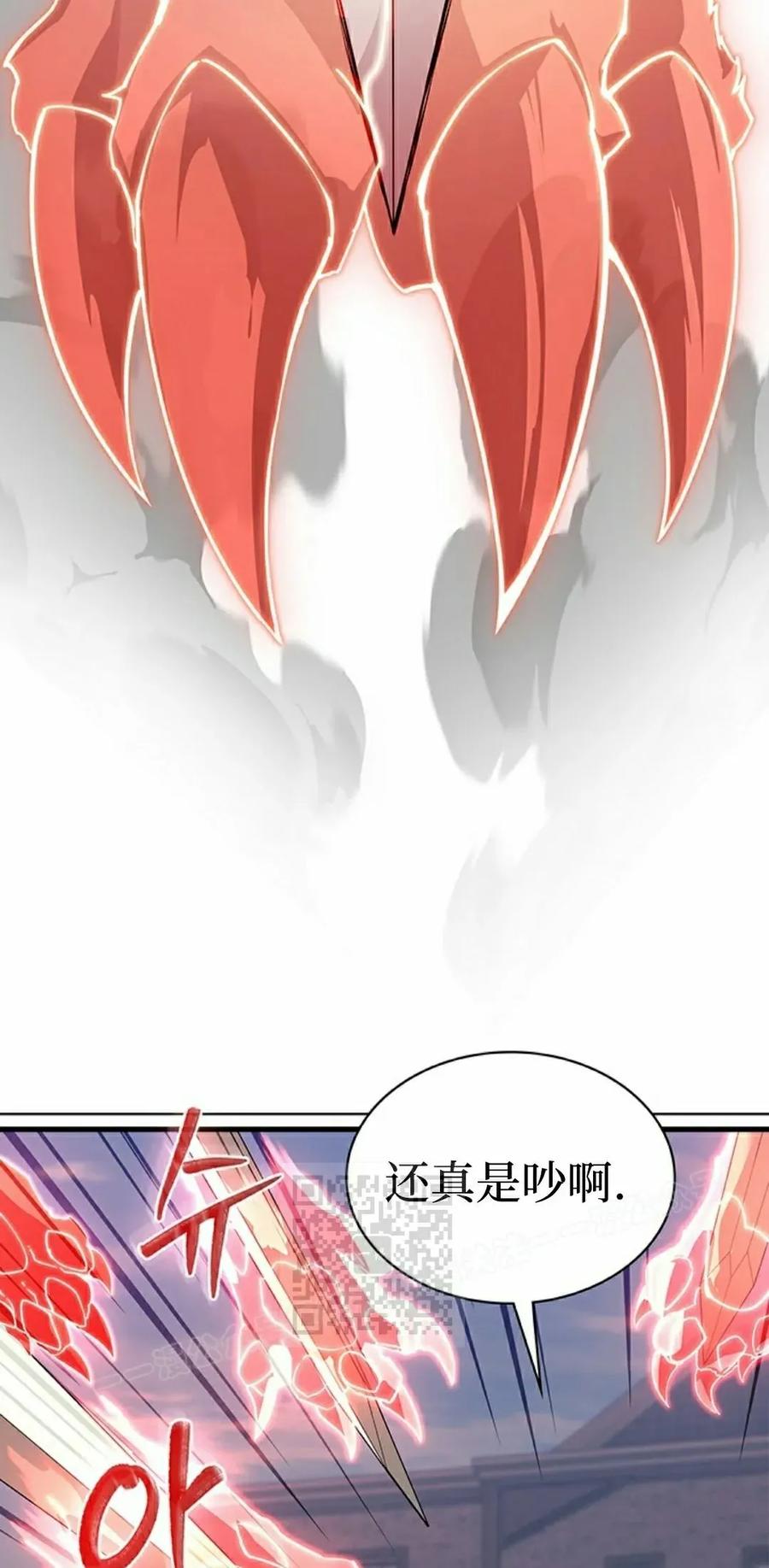 《毁灭级死亡骑士回归》第17集 第53页