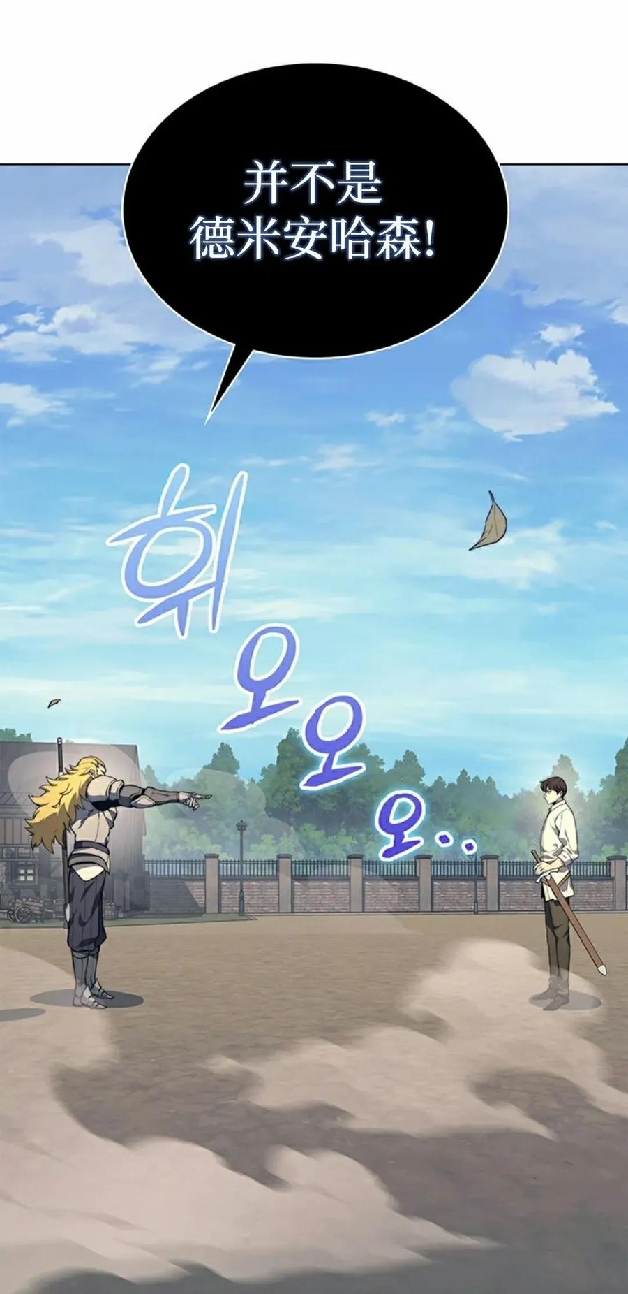 《毁灭级死亡骑士回归》第17集 第8页