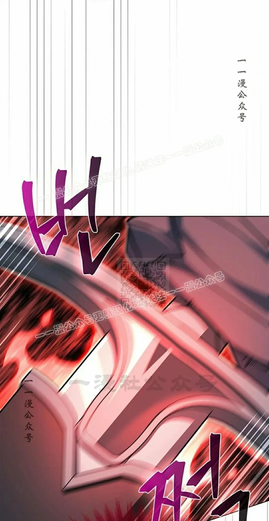 《毁灭级死亡骑士回归》第17集 第27页