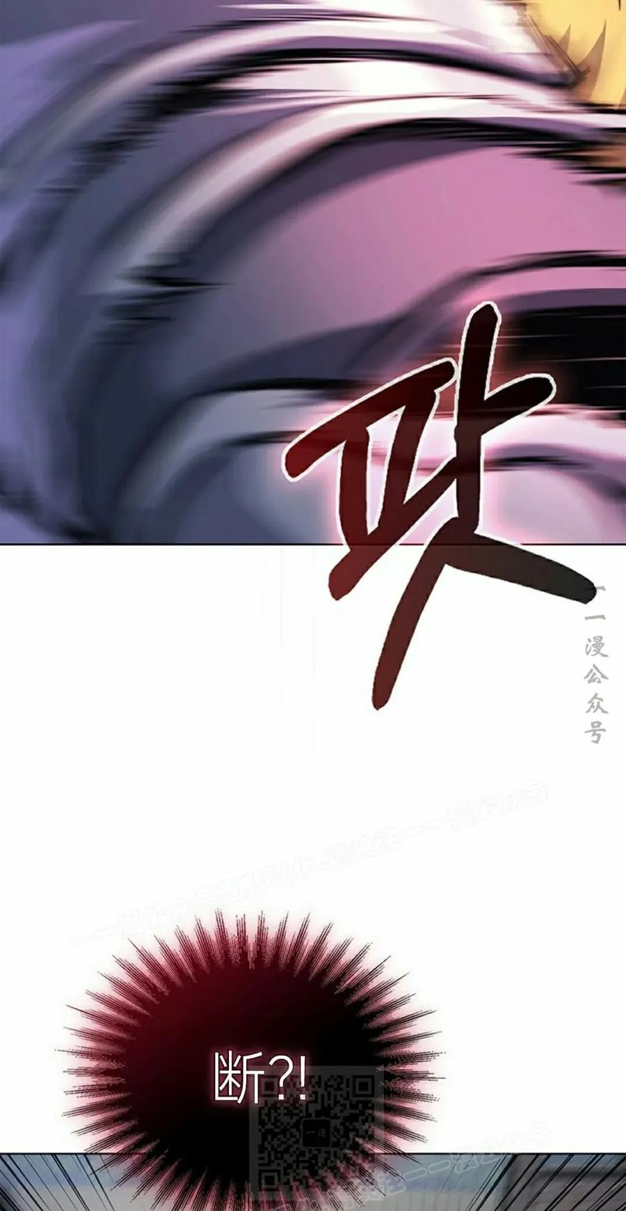 《毁灭级死亡骑士回归》第17集 第29页