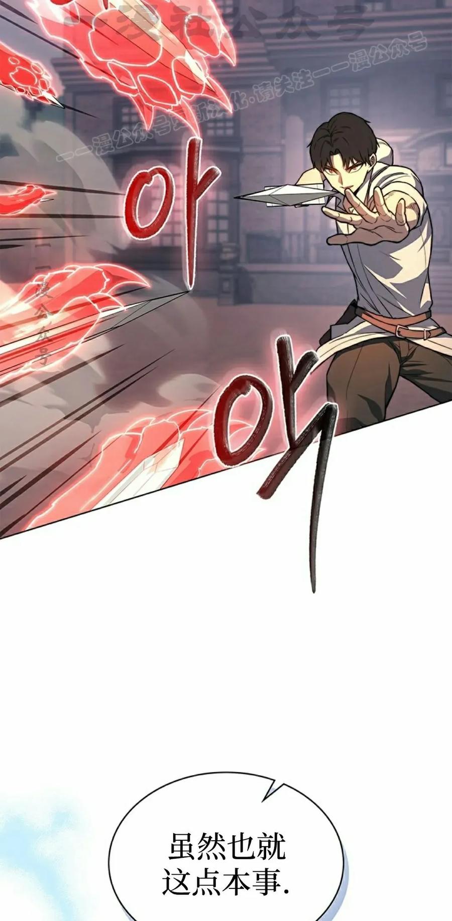《毁灭级死亡骑士回归》第17集 第54页