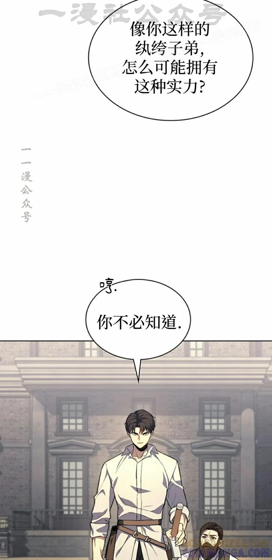 《毁灭级死亡骑士回归》第17集 第4页
