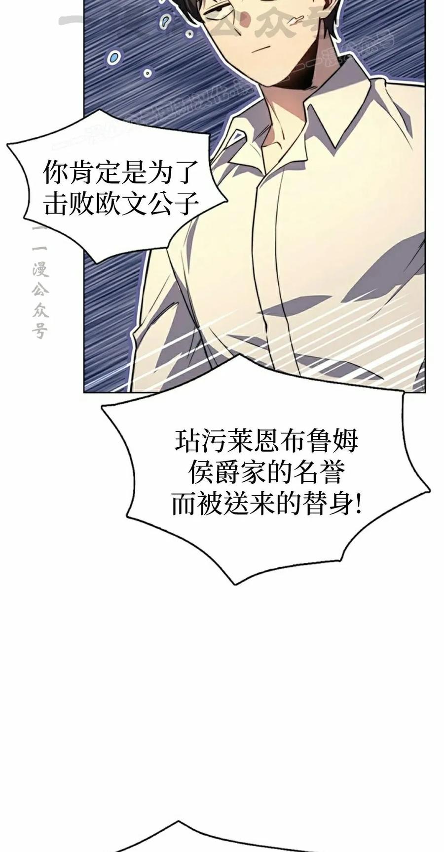 《毁灭级死亡骑士回归》第17集 第14页
