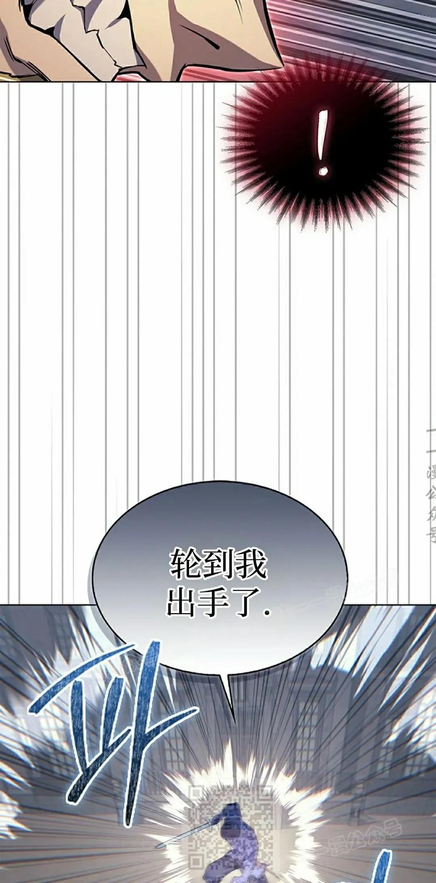 《毁灭级死亡骑士回归》第17集 第39页