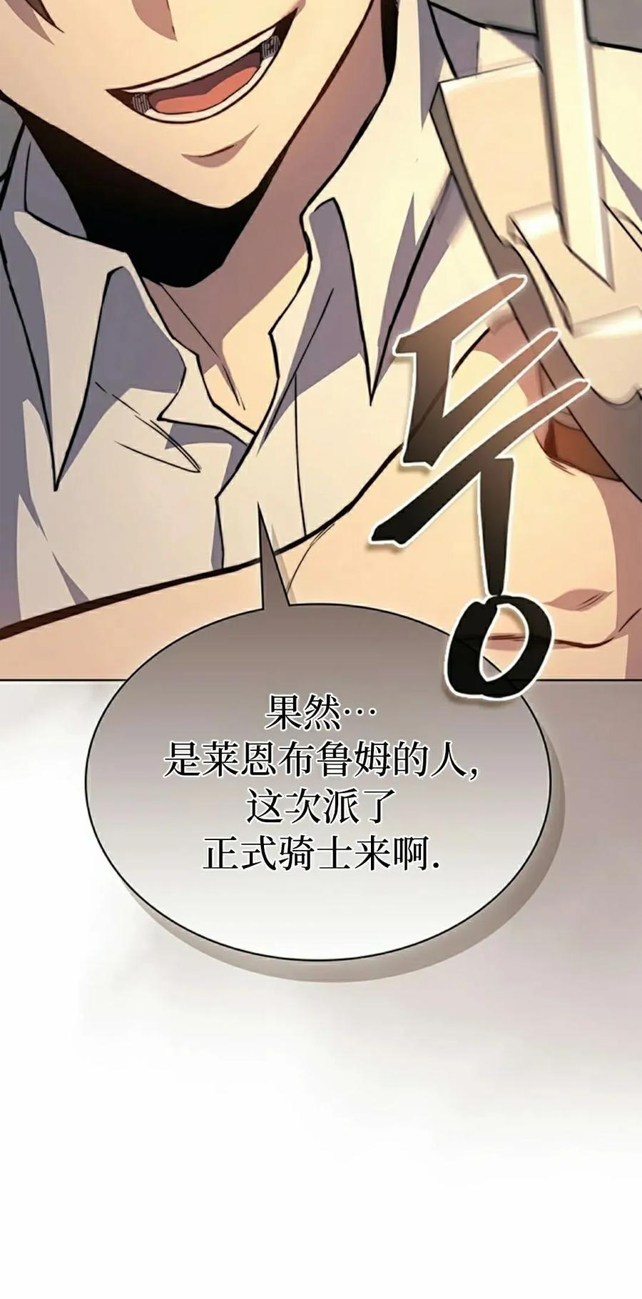《毁灭级死亡骑士回归》第17集 第32页