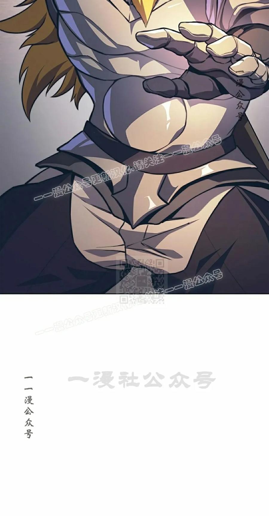 《毁灭级死亡骑士回归》第17集 第17页