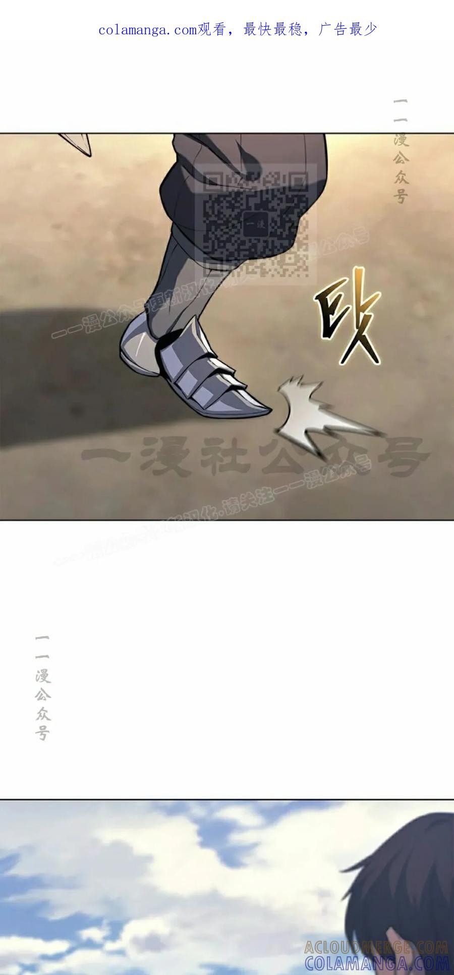 《毁灭级死亡骑士回归》第17集 第1页