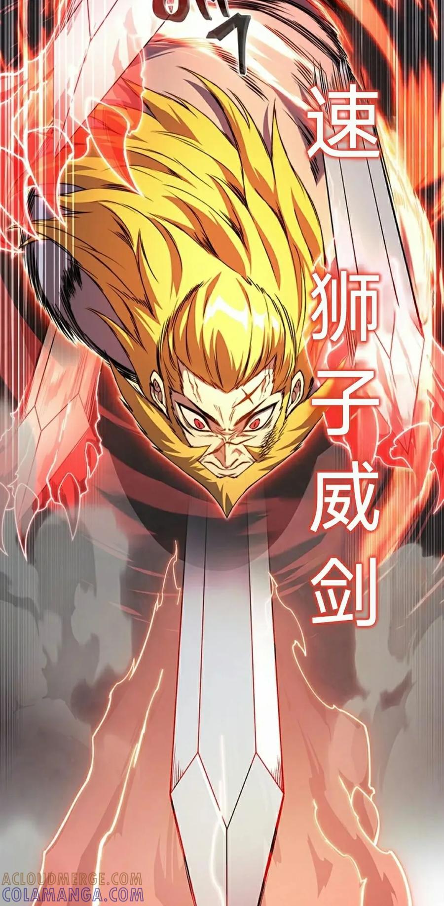 《毁灭级死亡骑士回归》第17集 第52页