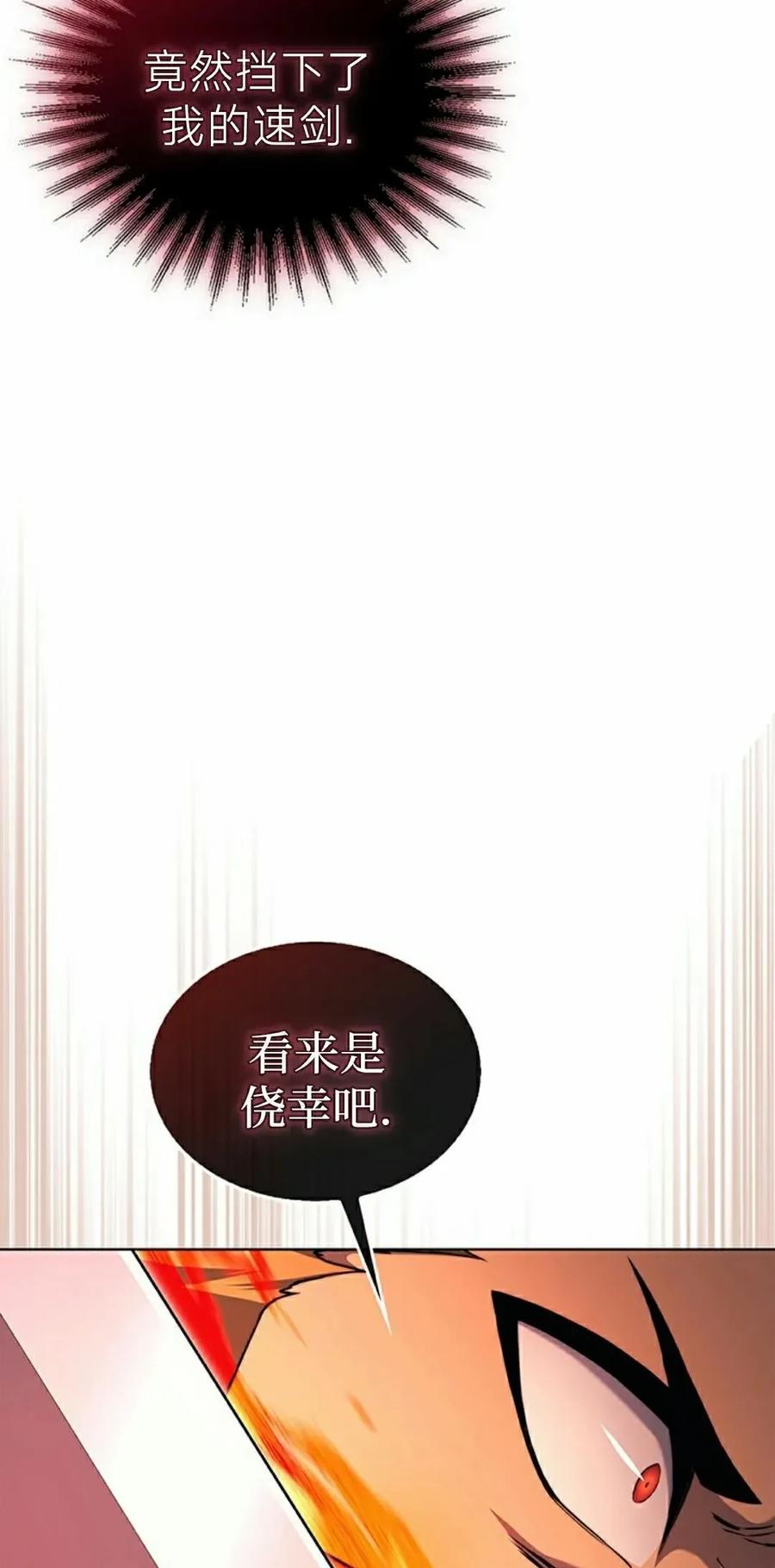 《毁灭级死亡骑士回归》第17集 第35页