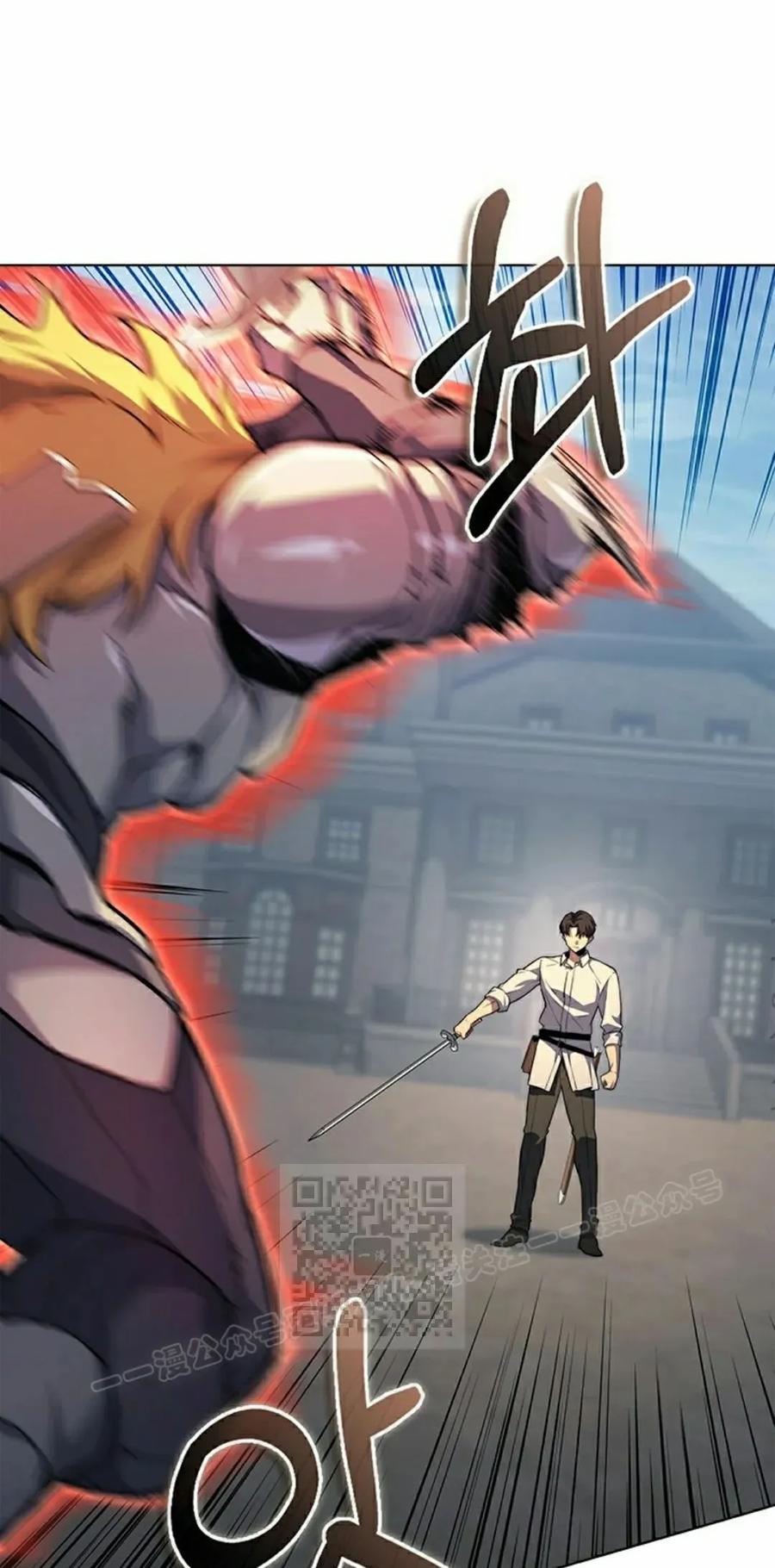 《毁灭级死亡骑士回归》第17集 第33页