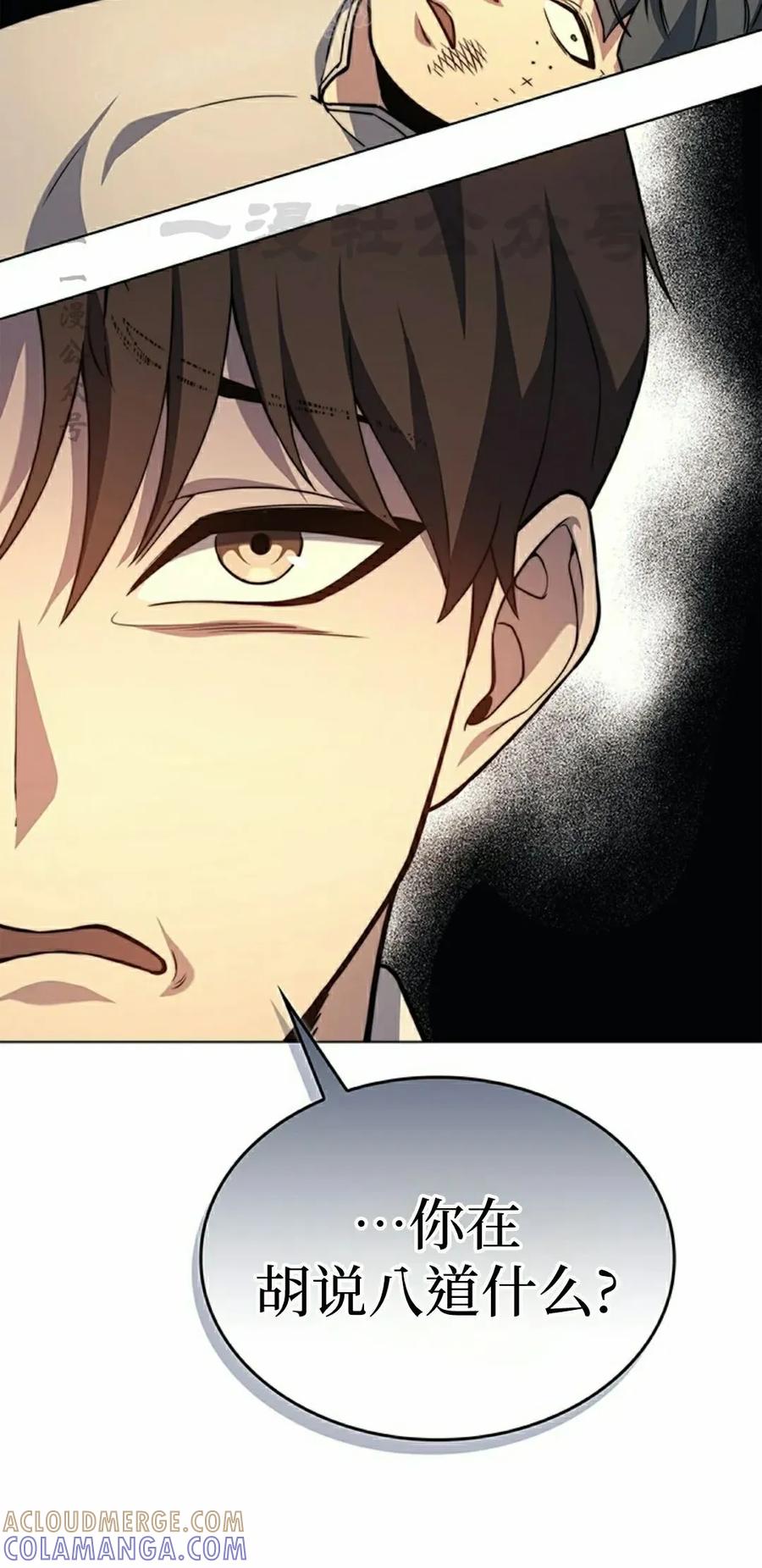 《毁灭级死亡骑士回归》第17集 第10页