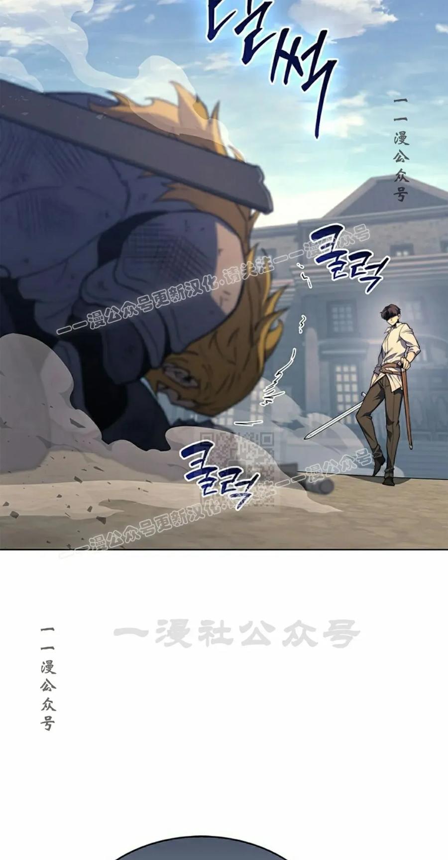 《毁灭级死亡骑士回归》第17集 第47页