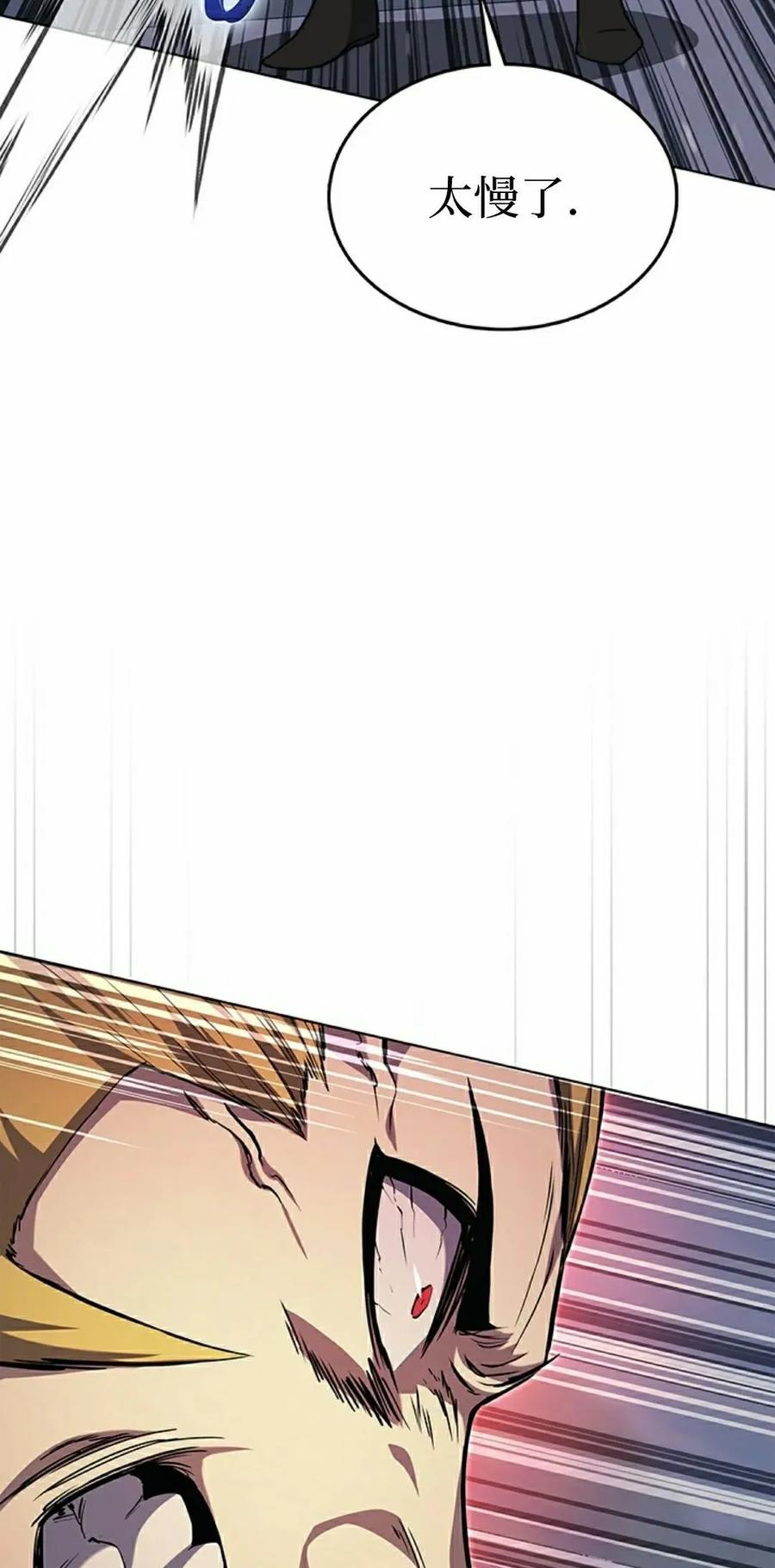 《毁灭级死亡骑士回归》第17集 第38页
