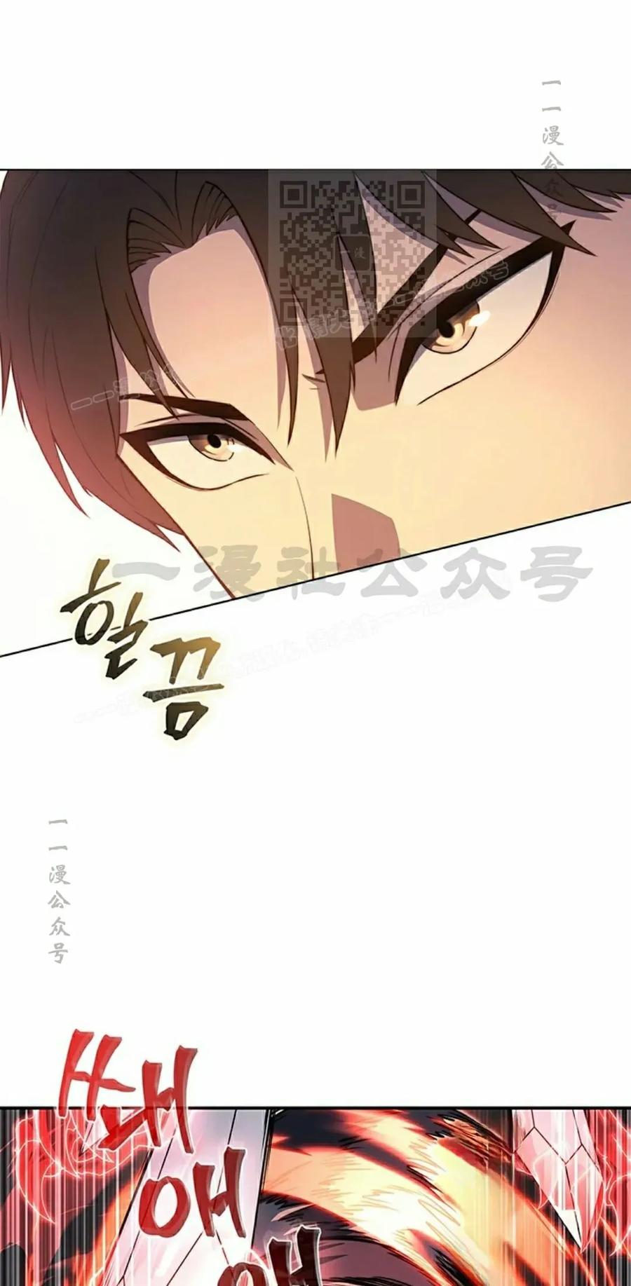 《毁灭级死亡骑士回归》第17集 第51页