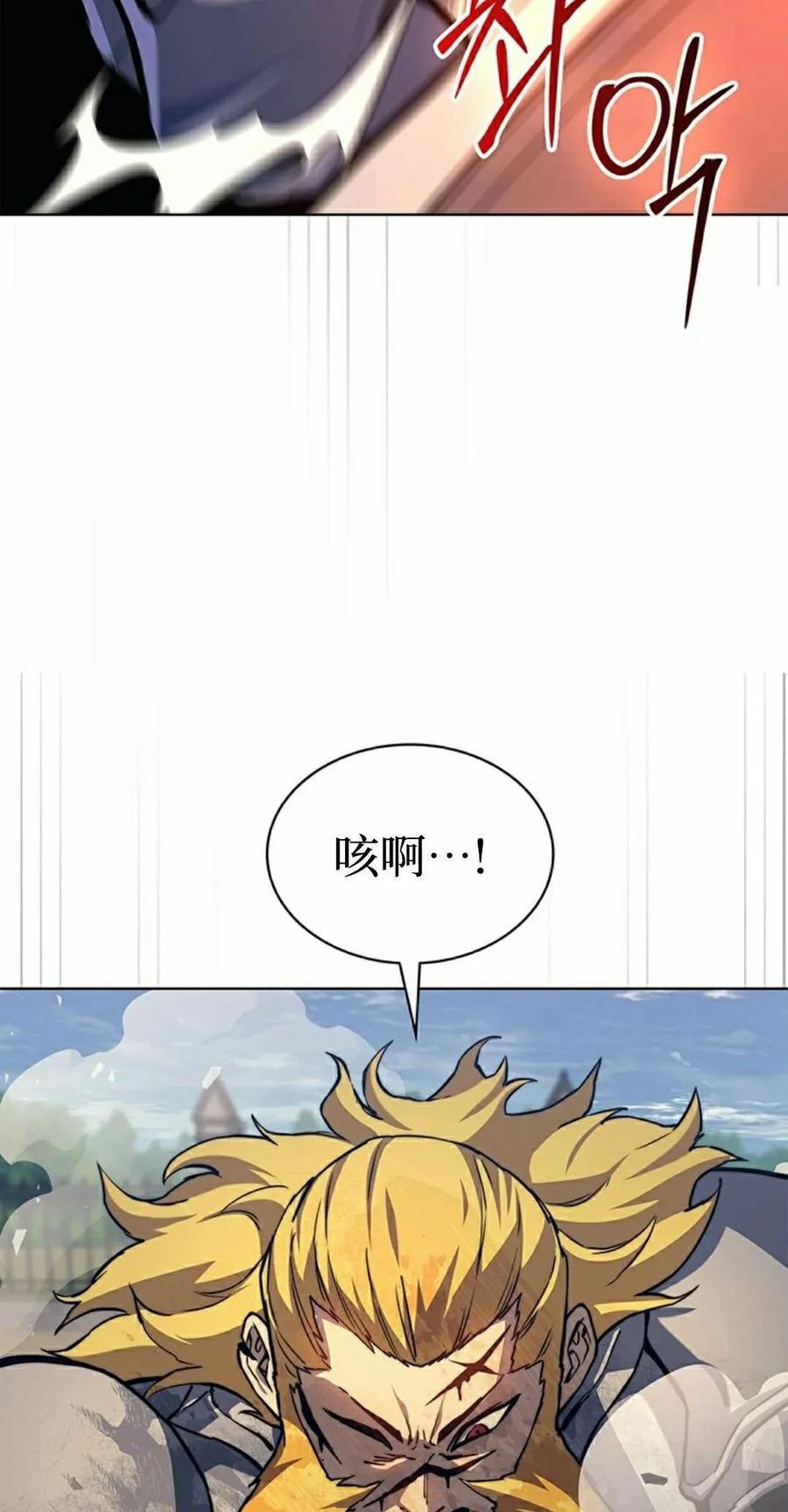 《毁灭级死亡骑士回归》第17集 第42页