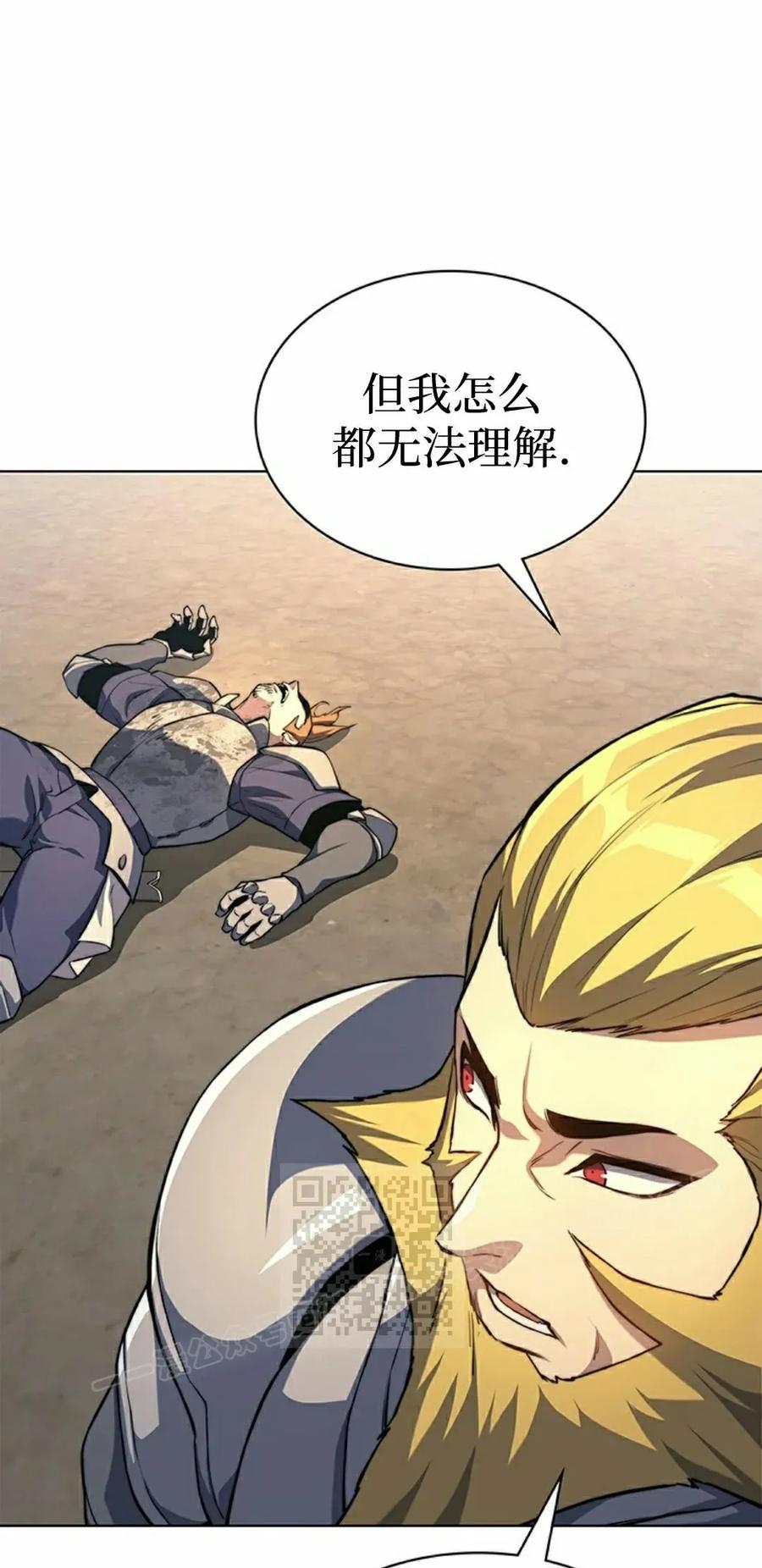 《毁灭级死亡骑士回归》第17集 第3页