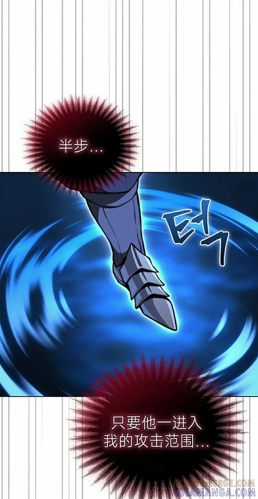 《毁灭级死亡骑士回归》第17集 第25页