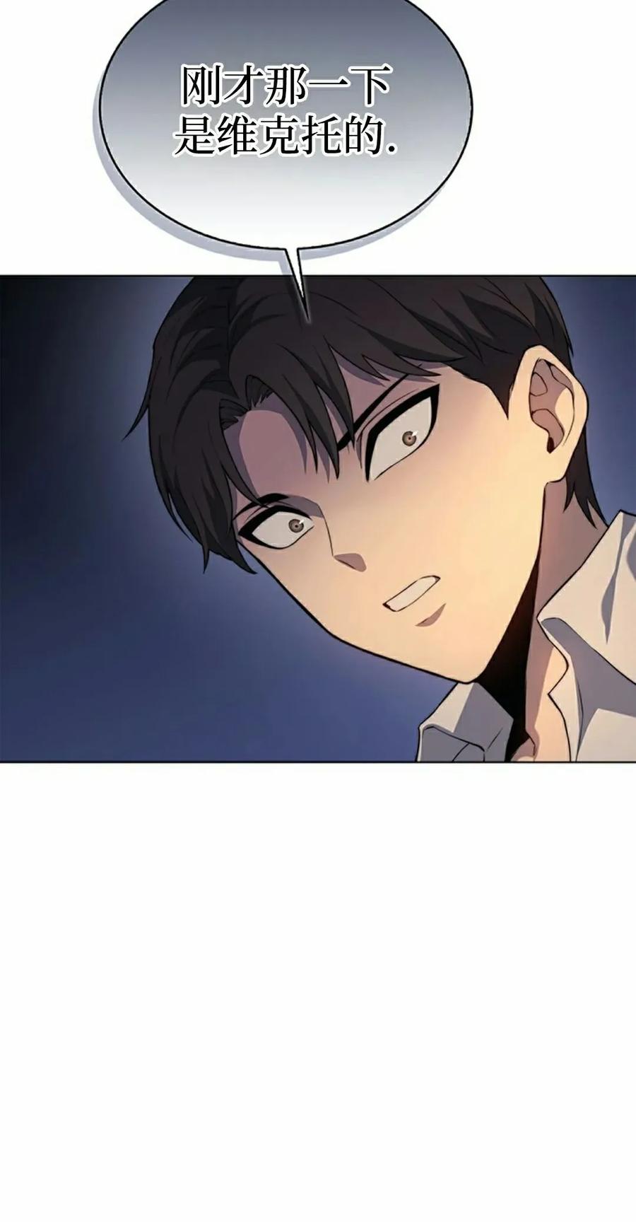 《毁灭级死亡骑士回归》第17集 第48页