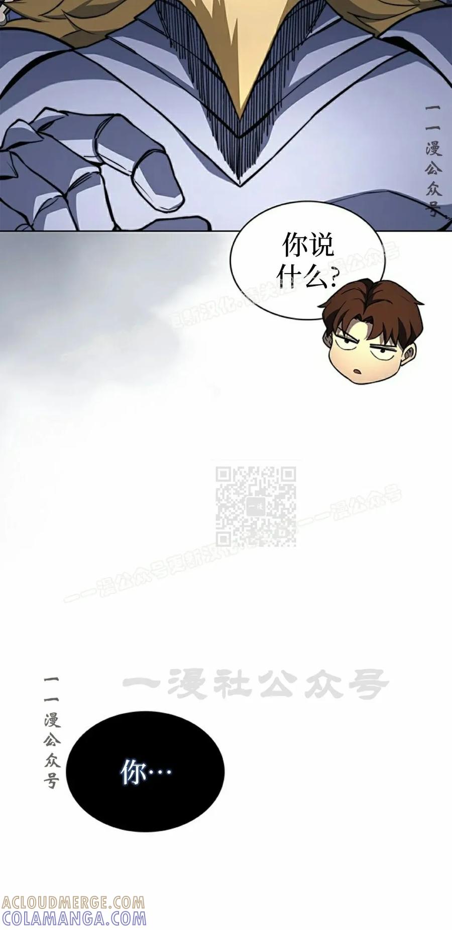 《毁灭级死亡骑士回归》第17集 第7页