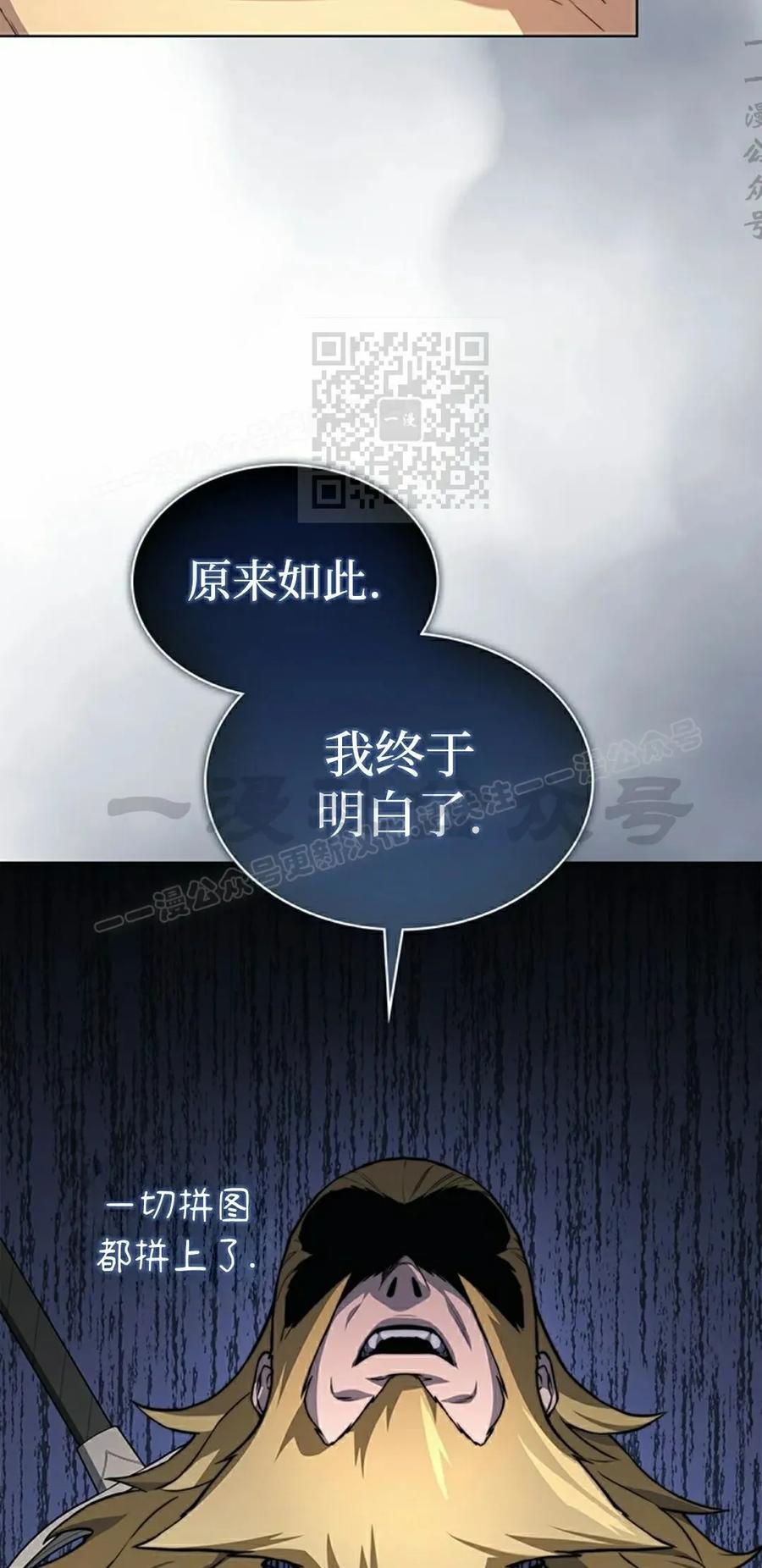 《毁灭级死亡骑士回归》第17集 第6页