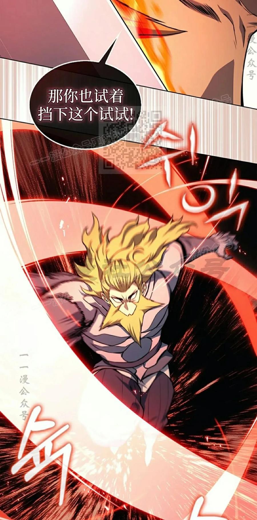 《毁灭级死亡骑士回归》第17集 第36页