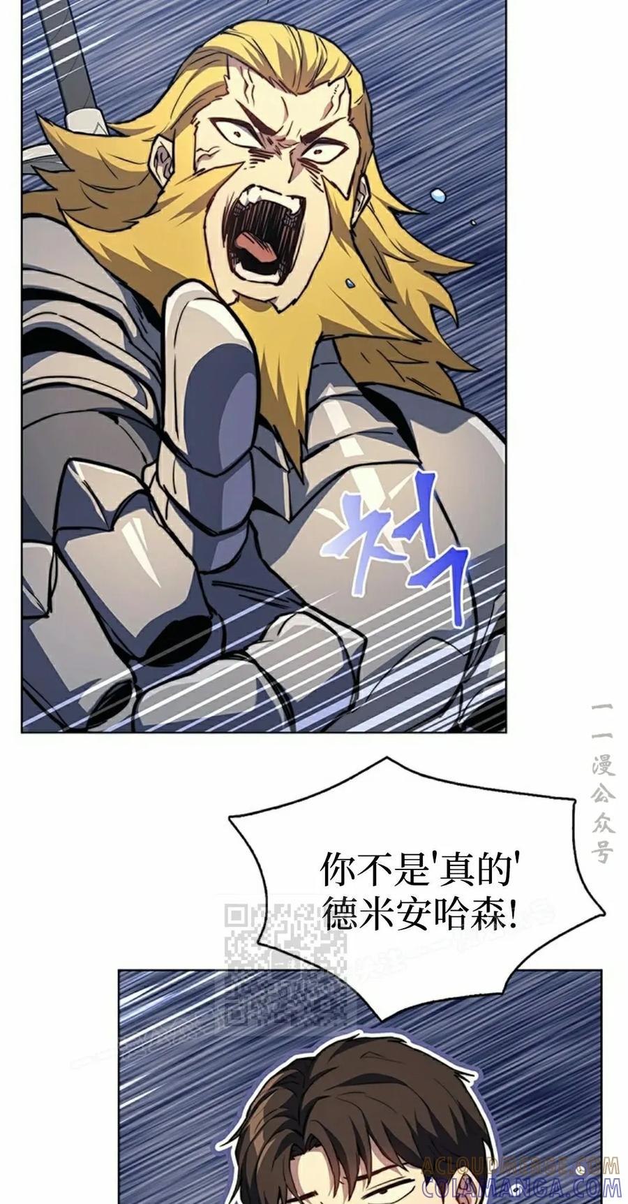 《毁灭级死亡骑士回归》第17集 第13页